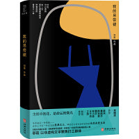 我的吊带裙（女版《活着》；《鲁豫有约》嘉宾、央视五一特别节目新闻报道人物邬霞，以第一视角讲述生活；苦难的人生也可以充满力量实现价值）