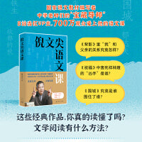倪文尖语文课（吴晓东/罗岗/毛尖联袂推荐，跟着B站明星教授上好开学第一课）