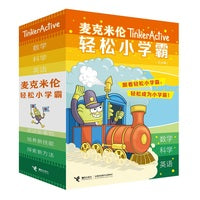 麦克米伦轻松小学霸:数学+科学+英语(1-6)