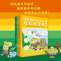 麦克米伦轻松小学霸:英语(1-6）