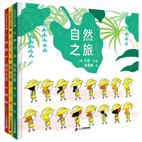 欢乐之旅系列（共3册）自然之旅/四季之旅/城市之旅 麦克米伦世纪童书