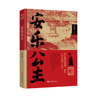 安乐公主