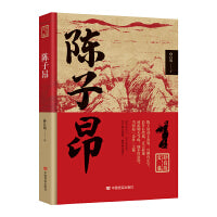 陈子昂