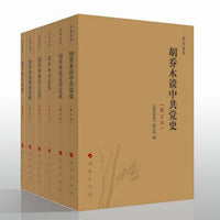 胡乔木谈语言文字（修订本）—乔木文丛