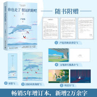 你也走了很远的路吧（新增2万余字，4篇文章，关于特殊时期成长的勇气，以及曾经的那些人）