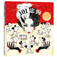 101忠狗(聪明豆绘本.大奖章系列11)
