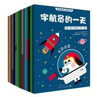 聪明狗的启蒙和成长世界（套装共16册）