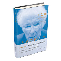 人之链（诺贝尔文学奖获得者希尼最后作品，《波士顿环球报》年度最佳诗集、格里芬诗歌奖和现代诗歌奖获奖作品）