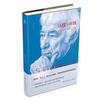 区线与环线（诺贝尔文学奖获得者、享誉世界的伟大诗人希尼艾略特诗歌奖、现代诗歌奖获奖作品）