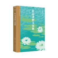 朱自清散文选集（阅读指导目录丛书）央视《朗 读者》李亚鹏朗读篇目，精编精校无障碍阅读版。