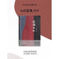 试图表达