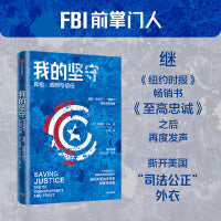 我的坚守 FBI第七任掌门人詹姆斯·科米，继《纽约时报》畅销书《至高忠诚》之后再度发声，起底“邮件门”“通俄门”背后调查真相，直面美国执法工作中的真相与谎言、掣肘与疏忽、迷茫与坚守，透视美国执法体系制
