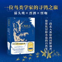 远东冰原上的猫头鹰（马伯庸/北大罗新教授推荐，一位鸟类学家在俄罗斯远东的寻鸮之旅，入选2022豆瓣年度读书榜单等奖项）