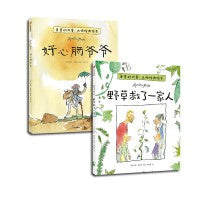 善意的力量 : 昆廷·布莱克大师经典绘本（2册）