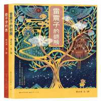 封神故事绘本系列（套装共2册）