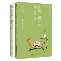 梁实秋趣味生活作品集（2册套装）