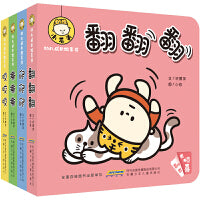 小毛头幼儿成长故事书（全套4册）正版0-2岁儿童的生长认知心理发展图书翻翻翻+爬爬爬+撕撕撕+咬咬咬幼儿启蒙认知互动翻翻书游戏绘本