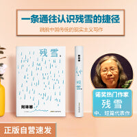 阿琳娜 残雪短篇小说自选集 封面夜里会发光 “中国的卡夫卡” 连续4年诺奖提名作家残雪代表作 精装
