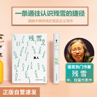 鱼人 残雪中短篇小说自选集 封面夜里会发光 “中国的卡夫卡” 连续4年诺奖提名作家残雪代表作 精装