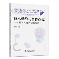技术供给与合作学习——基于具身认知的视角