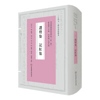 选声集 记红集（词谱要籍整理与汇编）