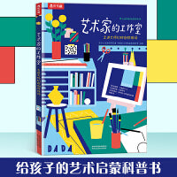 艺术家的工作室 走进大师们的创作现场
