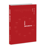 生命的彰显:品牌与视觉文化