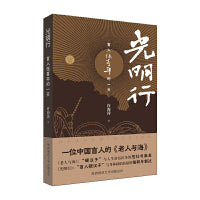 光明行——盲人张喜平的一天（2022年度中华慈孝人物）