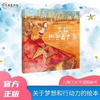 艾拉想去看大海