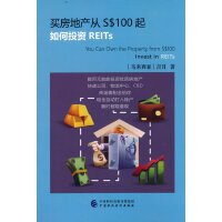 买房地产从S$100起