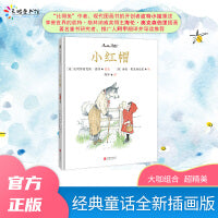小红帽