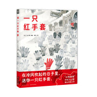 一只红手套精装小鸡球球作者新作3-6岁儿童暖心治愈绘本亲子共读睡前故事书