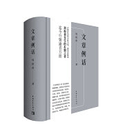 文章例话