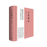 小说例话