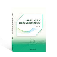 “三低三严”新常态下能源消费结构低碳化路径研究