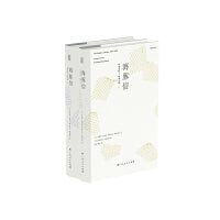 《海豚信：1970—1979》（上、下）