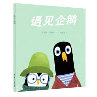 遇见企鹅（帮助孩子正确看待交朋友、玩具分享等生活中常见的交往困境，习得与人交往的正确方法）