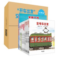 "开车出发"（全三辑礼盒套装）