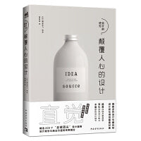 颠覆人心的设计 日本知名商业设计师尾泽早飞著 创建关键词+视觉索引 快速达成方案 直击设计师痛点 平面设计版式字体设计书籍