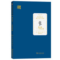 悉达多——印度诗篇(杨武能译德语文学经典)