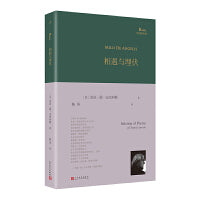 相遇与埋伏（意大利诗人中译诗集，蒙达多里出版社独家授权，“那不勒斯四部曲”译者陈英教授倾情翻译）