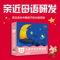 小步乐读·儿童中文分级阅读.预备1级（套装全12册）【2-4岁适读】【包邮】