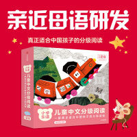 小步乐读·儿童中文分级阅读.预备2级（套装全12册）【2-4岁适读】【包邮】
