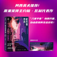 蛇夫座热线  幻象文库