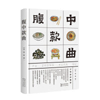 腹中款曲
