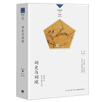 词史与词境
