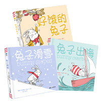帮帮小兔子创意互动图画书系列（全3册）（奇想国童眸图书）
