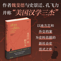 大门口的陌生人（全新译本）