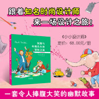 大眼鸟童书 驼鹿和布朗先生的冒险之旅-小小设计师 世界著名时尚设计大师PaulSmith首套绘本 3-6岁儿童精装绘本 幼儿绘本故事书