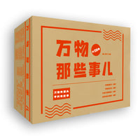 万物那些事儿 （全28册）趣读学科知识，赢在综合素养